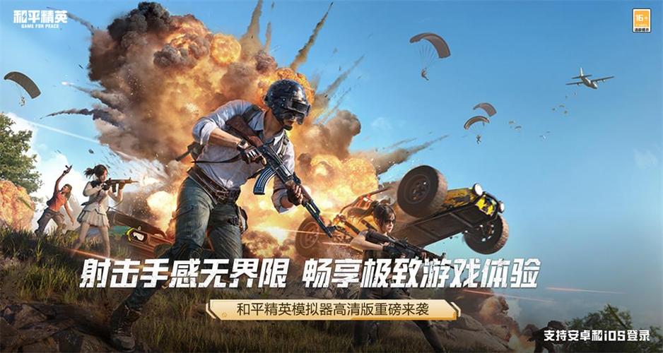 刺激战场2025年青少年限玩政策与游戏魅力探索