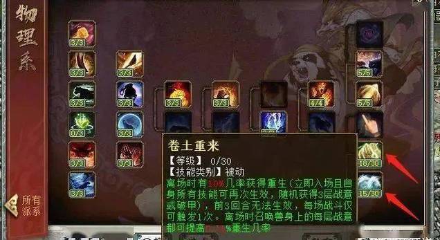 大话西游手游范式之魂修炼秘籍,精准加点,解锁三界霸主之路!