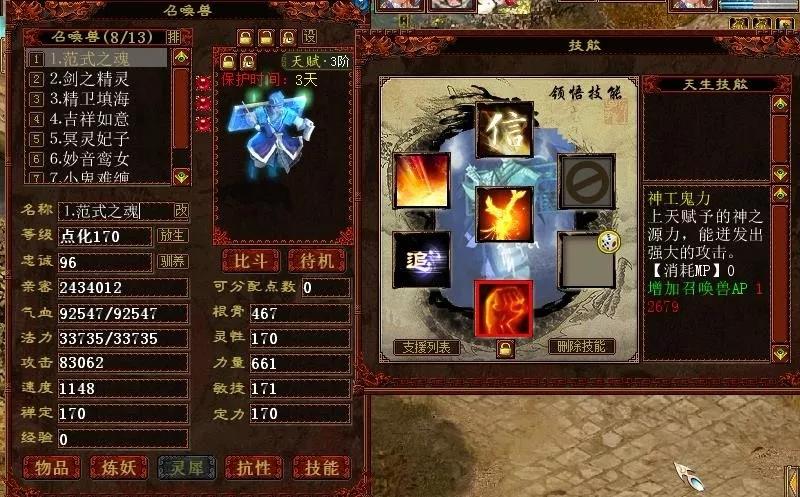大话西游手游范式之魂修炼秘籍,精准加点,解锁三界霸主之路!