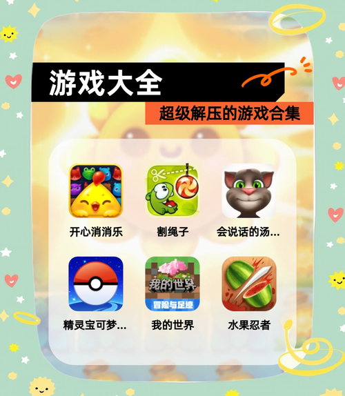 神奇解压大挑战游戏下载，独特解压新体验，让你欲罢不能的休闲游戏