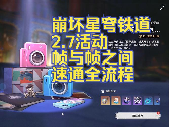 崩坏,星穹铁道效果命中机制全解析及趣味玩法探索
