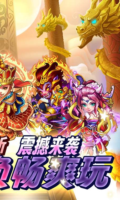 西游战记折扣版安卓震撼来袭,重温经典传奇,探索未知西游新纪元