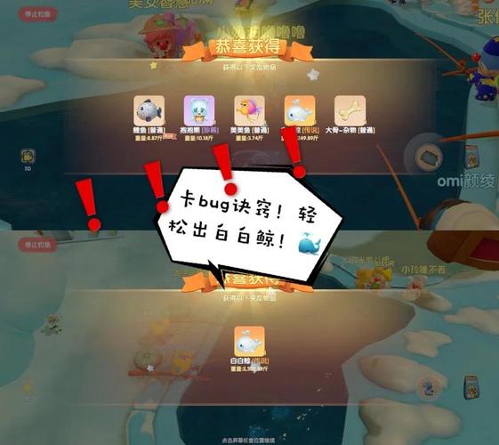 摩尔庄园白白鲸兑换全攻略,解锁神秘装饰,打造梦幻家园