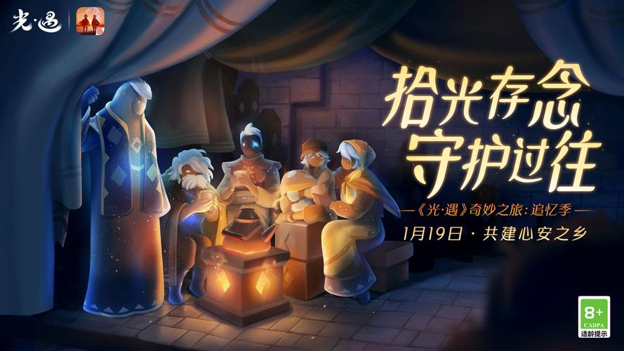 光遇,守护大花的深层含义,探索游戏中的守护与成长之旅