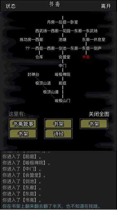 放置江湖新解,零转门派禁忌与优选攻略全揭秘