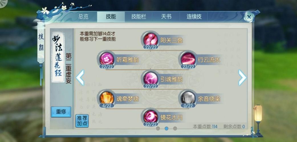诛仙手游天道幻境玩法规则全面革新,深入探索全新积分制模式变革与趣味玩法