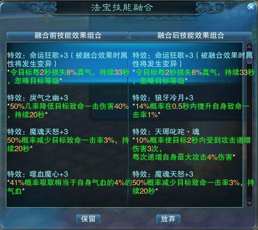 诛仙手游天道幻境玩法规则全面革新,深入探索全新积分制模式变革与趣味玩法