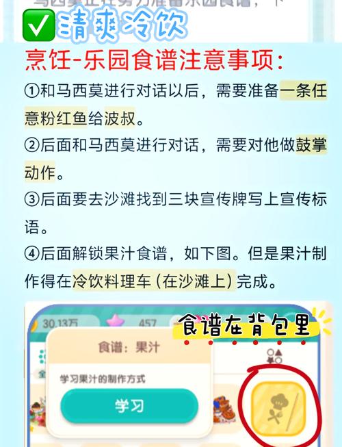 心动小镇烹饪乐趣无限!为波叔制作美味佳肴全攻略