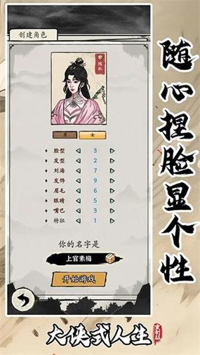 大侠式人生古墓派13连锁攻略全揭秘,探索武侠世界的终极奥秘