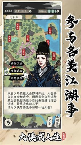 大侠式人生古墓派13连锁攻略全揭秘,探索武侠世界的终极奥秘