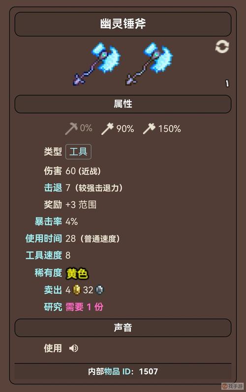 泰拉瑞亚幽灵位置揭秘,幽灵属性、掉落物品及趣味玩法详解