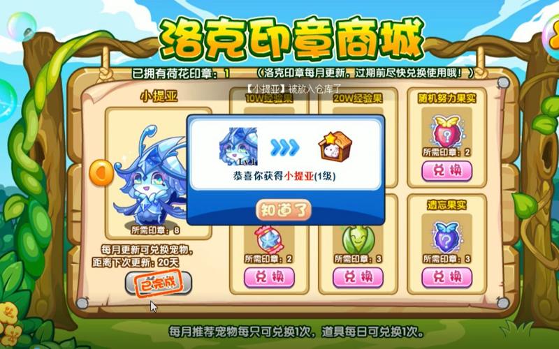 洛克王国荷花印章全攻略,解锁神秘用途与高效获取途径大揭秘!