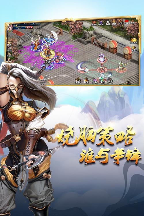 蜀山昆仑下载开启——探索变化多样的角色扮演手游新世界