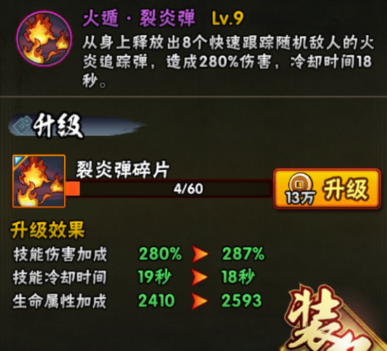 火影忍者手游幻术黑暗行秘卷运用策略详解及实战趣味玩法指南