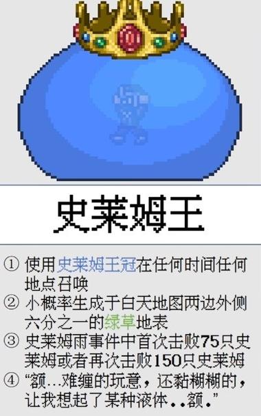 泰拉瑞亚手游资讯,揭秘史莱姆法杖的获取与趣味玩法