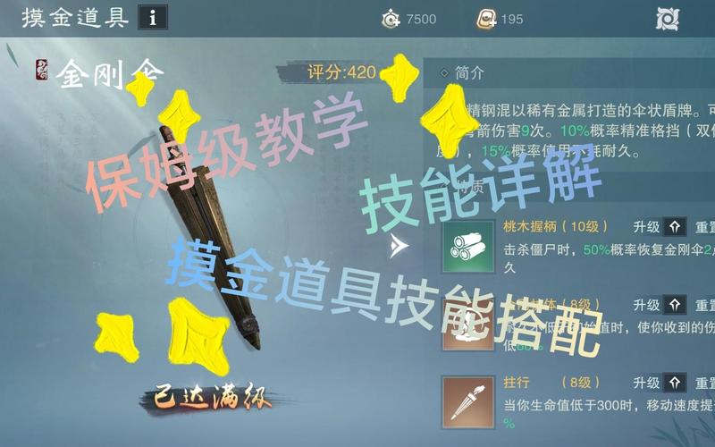 一梦江湖探秘寻宝新篇章,精进行当摸金校尉倒斗详尽攻略