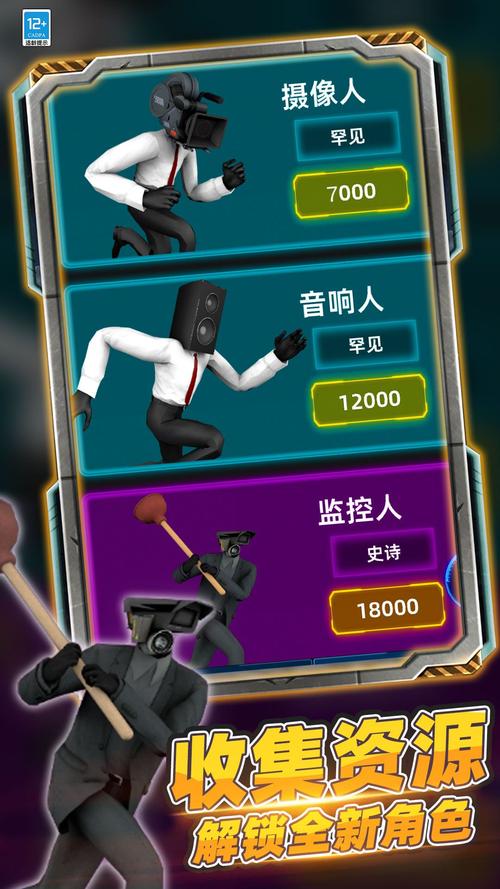 班班马桶人手游震撼发布,探索马桶人的奇妙战斗世界!