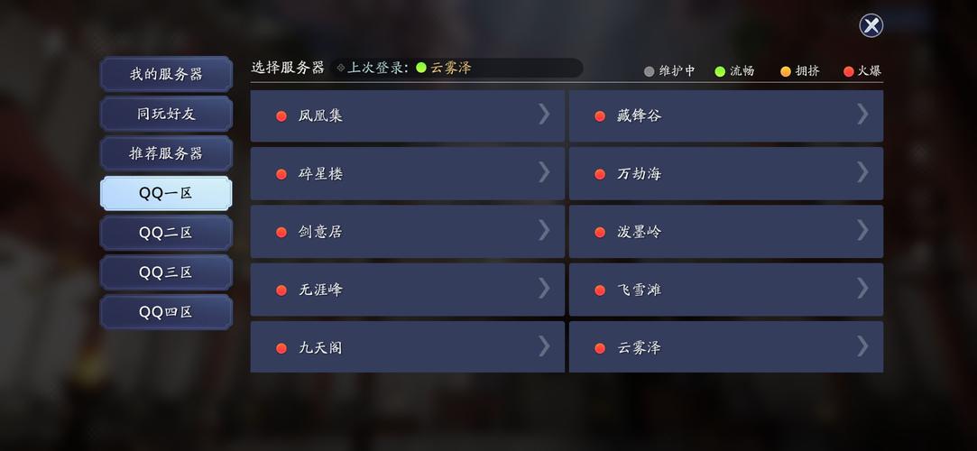 天涯明月刀手游阵容系统深度解析与名望速刷秘籍