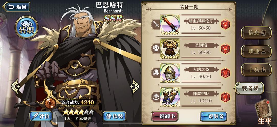 梦幻模拟战手游,揭秘嗜血剑赫伦汀的获取之道与趣味玩法