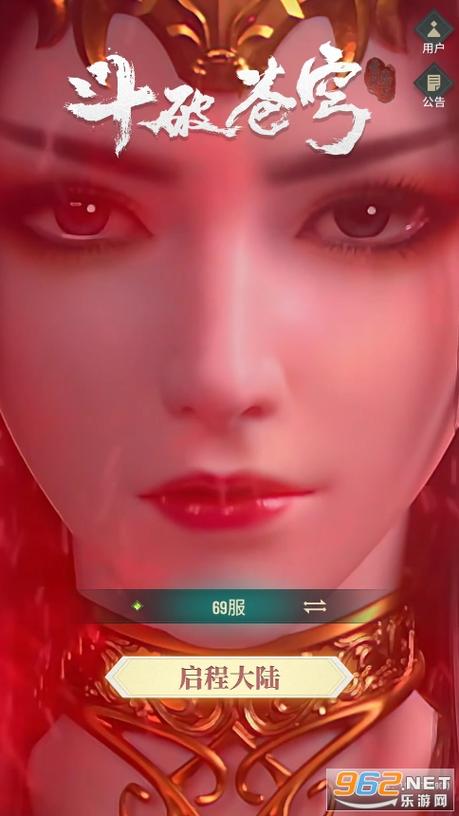 斗破苍穹,怒火云岚手游预告片震撼发布,精彩玩法抢先看!