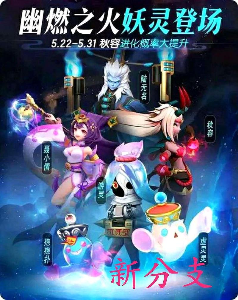 一起来捉妖全新妖灵AR合影系统上线，探索现实与奇幻的奇妙交融！