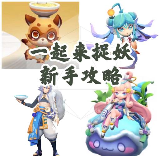 一起来捉妖全新妖灵AR合影系统上线，探索现实与奇幻的奇妙交融！