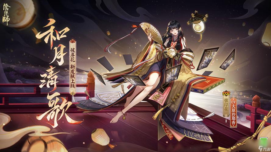 彼岸花呱与炎魔的宿命对决——阴阳师手游中的英勇传奇震撼上线