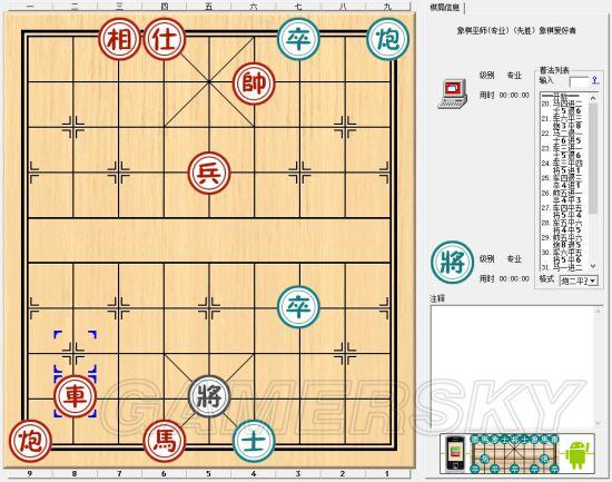 洛川群侠传象棋棋局全攻略,解锁智慧与武侠的奇妙交融