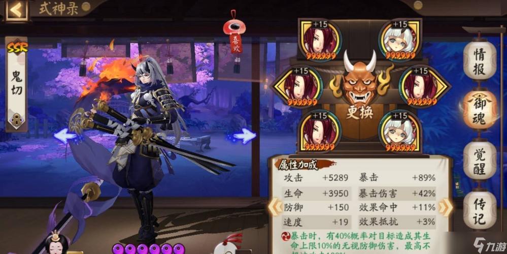 阴阳师手游鬼切式神御魂搭配全攻略