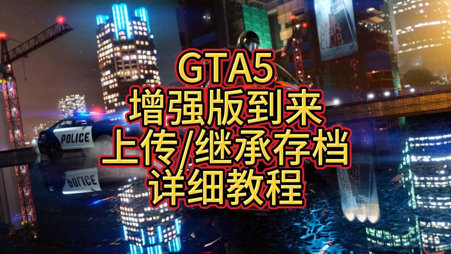 GTA5手游解封大揭秘,透视其深远影响与原因,探索全新玩法乐趣