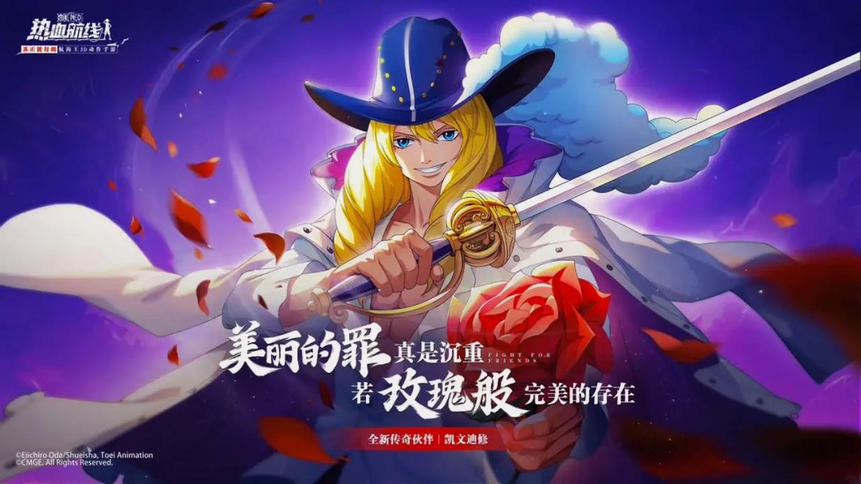 航海王热血航线海岛探险90,新征程的冒险与荣耀全面启航
