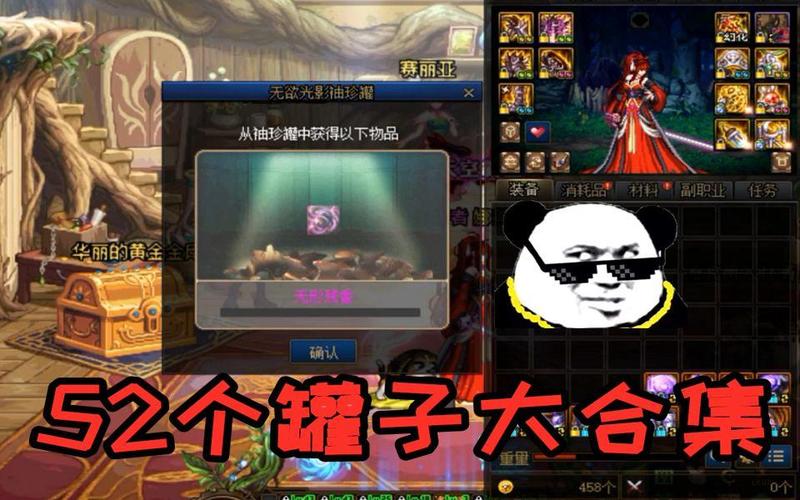 地下城与勇士手游,揭秘希洛克罐子,无形残香几率大揭秘及趣味玩法探索