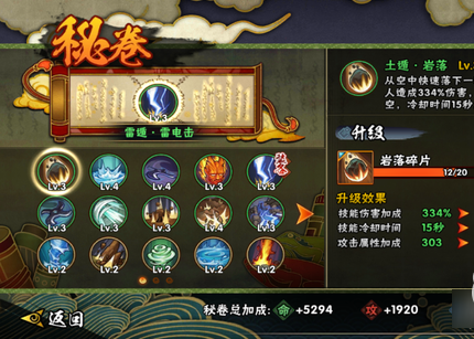 火影忍者手游,揭秘秘卷升级碎片需求与趣味玩法
