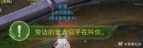 剑网3侠客岛声望提升全攻略,解锁隐藏荣耀与趣味玩法