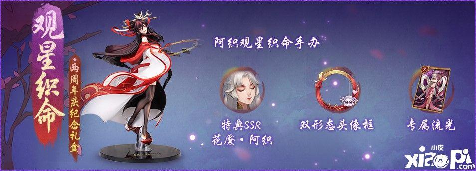 神都夜行录深度探索,阿织变身攻略全揭秘,技能运用与趣味玩法大赏
