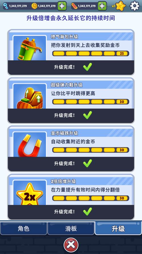 地铁跑酷切换账号教程,玩转多账号,畅享无限乐趣!