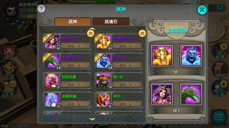 太极熊猫深度解析,熊猫祭司技能与趣味玩法大揭秘