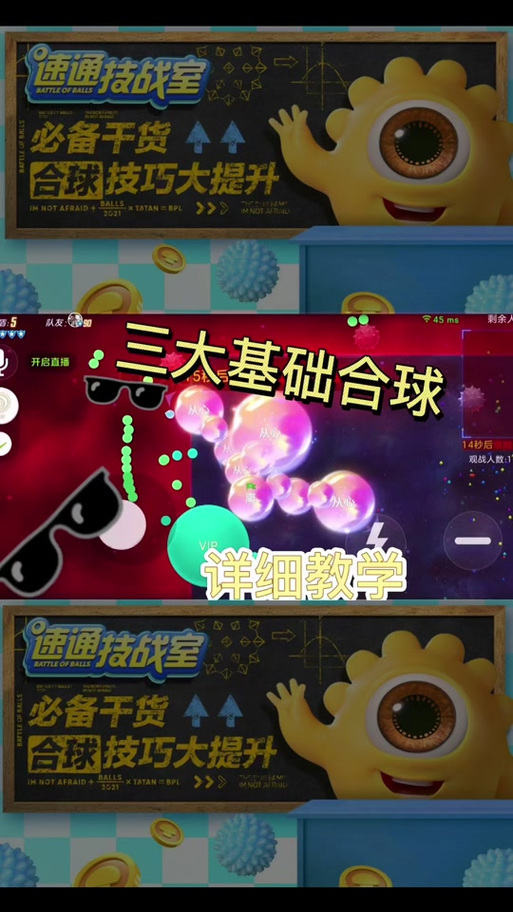 球球大作战每日百棒攻略,揭秘高效刷棒棒糖秘籍与趣味玩法