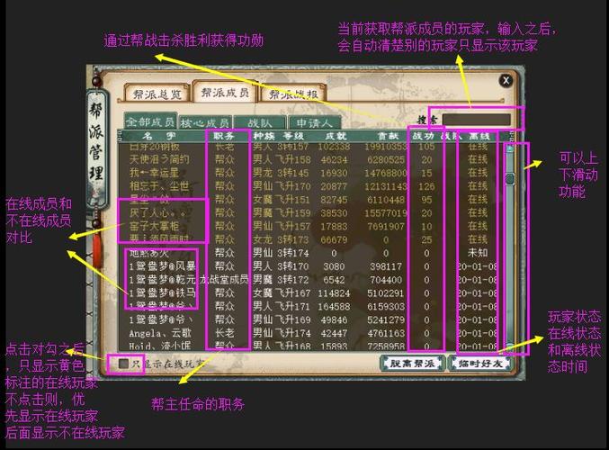 大话西游手游帮派修炼全攻略,修炼学习技巧与趣味玩法揭秘