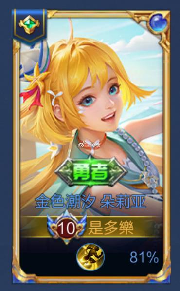王者荣耀朵莉亚金色潮汐新皮肤震撼登场,获取价格及趣味玩法全揭秘