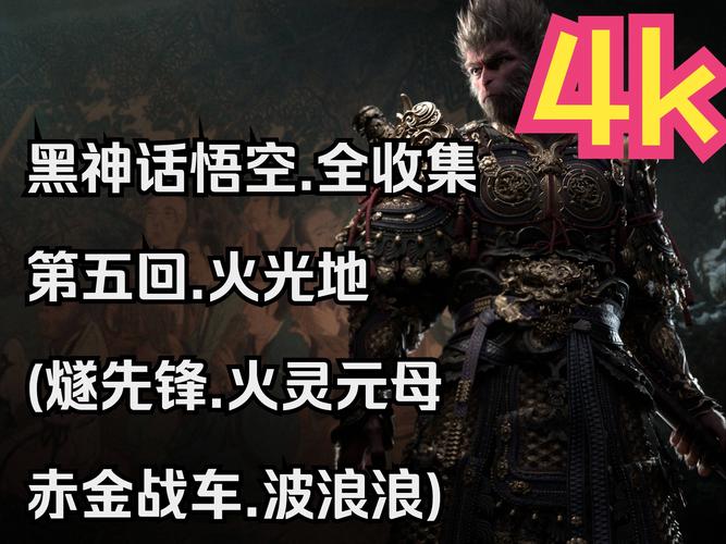 黑神话悟空,探寻最强变身,谁将主宰西游神话?