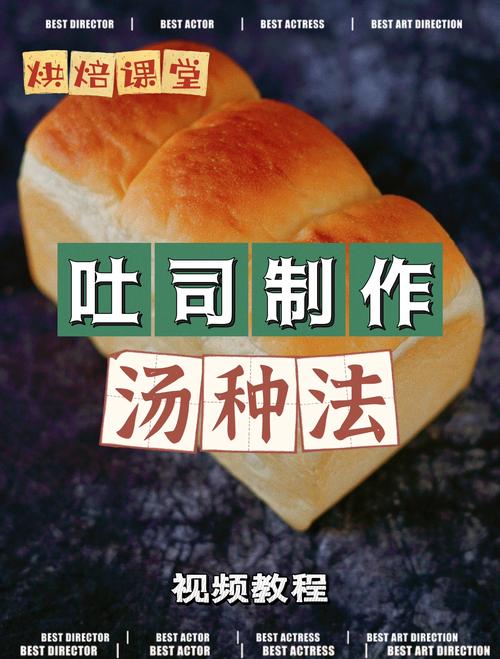 原神渔人吐司制作攻略大揭秘,从选材到成型,探索烹饪乐趣,一步步教你打造美味吐司!