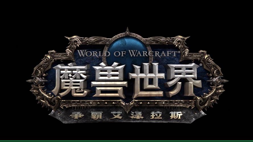 魔兽世界手游版,揭秘艾泽拉斯与外域的神秘联系与趣味玩法