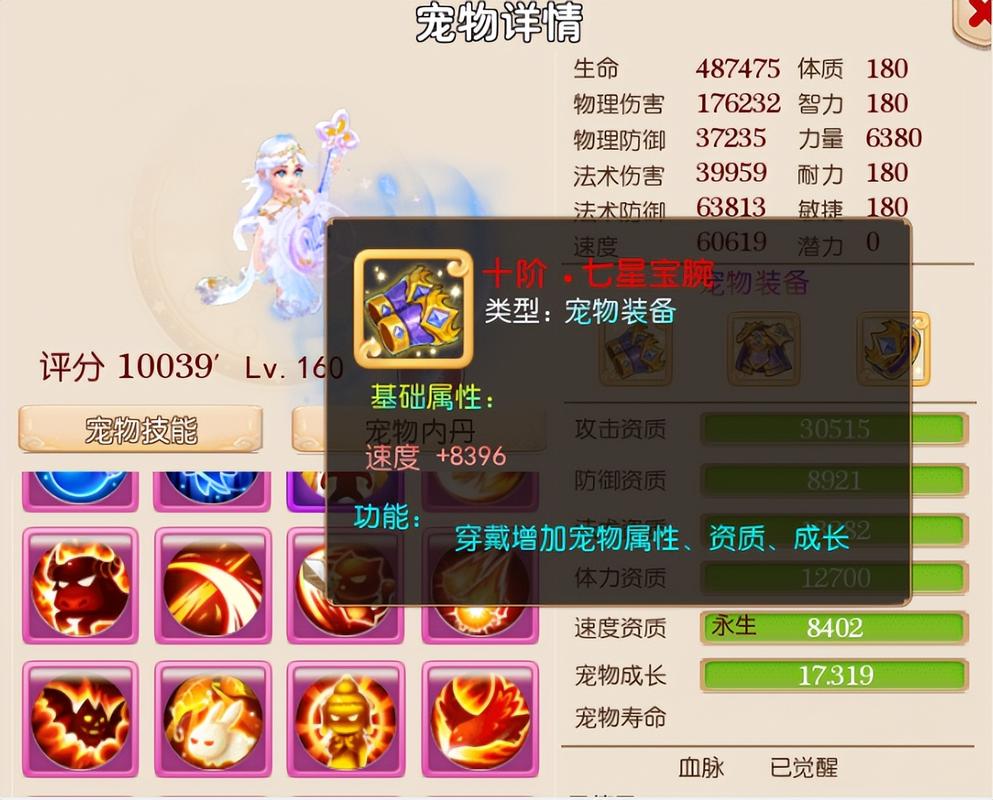 梦幻西游手游珍兽上书全攻略,打造你的专属神兽!