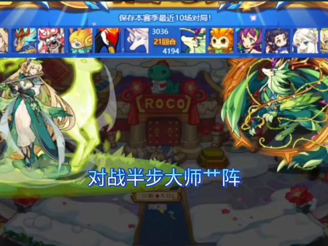 洛克王国统帅三军手游深度攻略,解锁战术布局与战略决策新境界