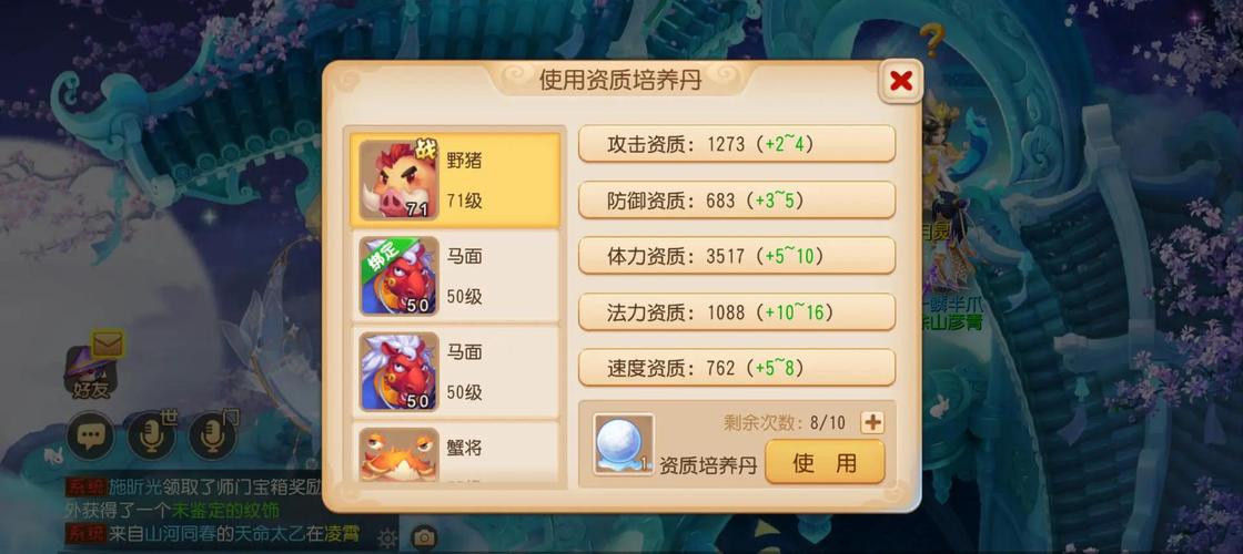 梦幻西游手游,探索孩子资质与成长之旅——课程分享与趣味玩法揭秘