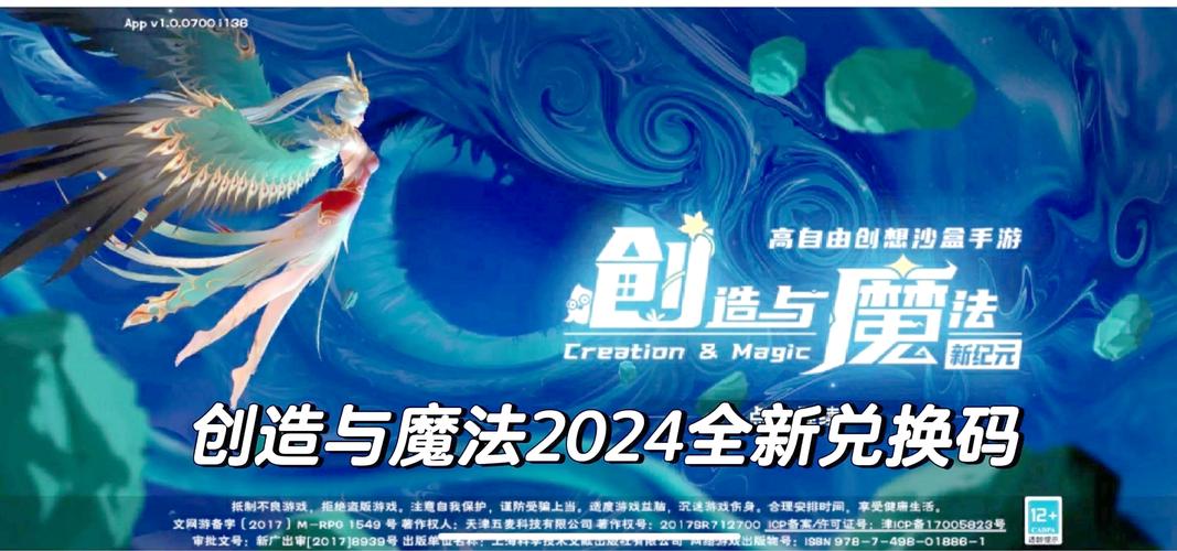 创造与魔法狐妖小红娘联动活动即将震撼上线!