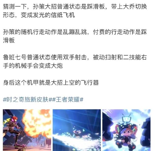 王者荣耀心动纸飞机活动浪漫启航,解锁飞行奇遇,赢取限定珍藏好礼