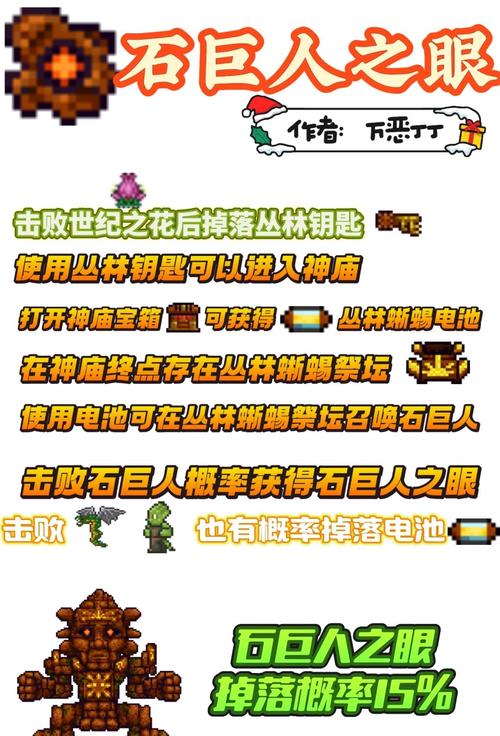 泰拉瑞亚钉鞋获取攻略及作用属性详解,打造你的攀岩利器