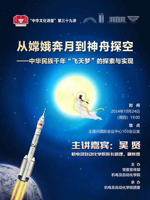 文明发展迈入新纪元：飞天梦如何实现与所需科技探索